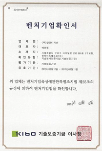 벤처기업확인서