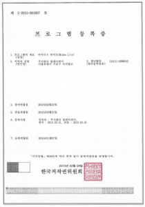 프로그램 등록증