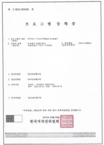 프로그램 등록증