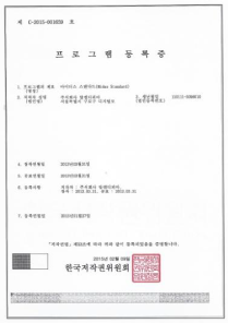프로그램 등록증