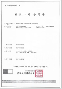프로그램 등록증