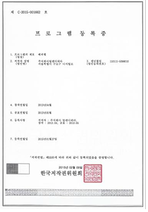 프로그램 등록증