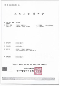 프로그램 등록증