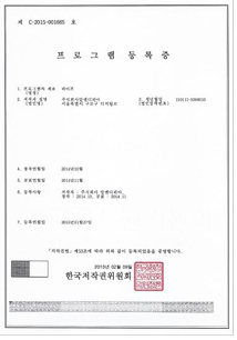 프로그램 등록증